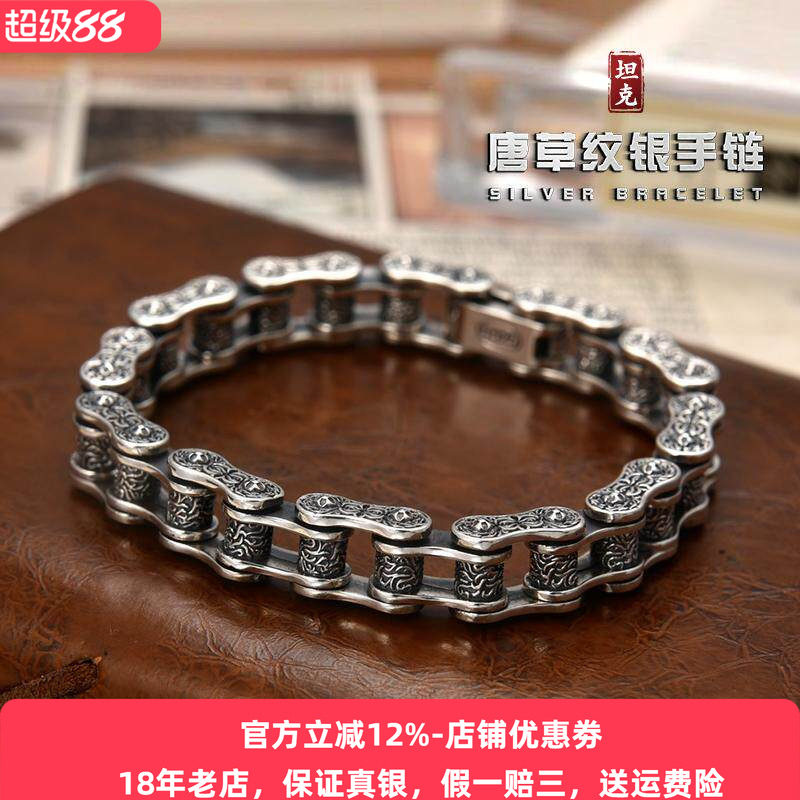 重工925纯银坦克链条手链男士嘻哈复古唐草纹机车银饰潮流新款