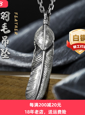个性羽毛吊坠纯铜复古潮流痞帅