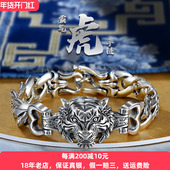 虎年本命年手链生肖虎头男士 手链纯银潮男个性 霸气龙头男生粗银饰