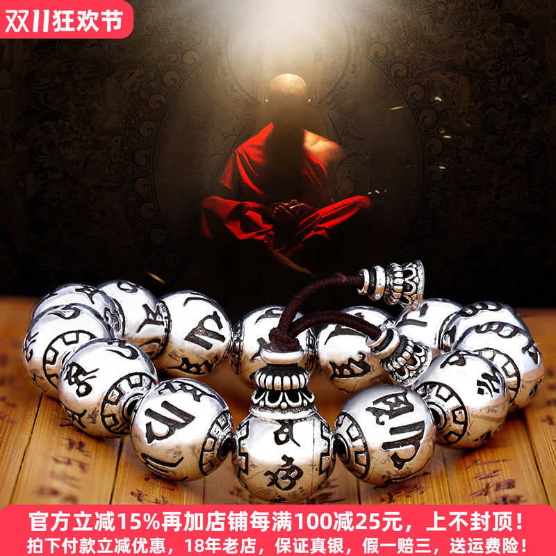 复古本命佛箴言佛珠纯银男士手串