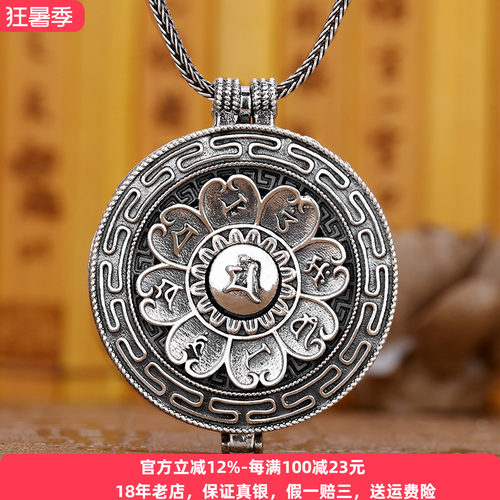 可打开装东西心经箴言纯银吊坠男