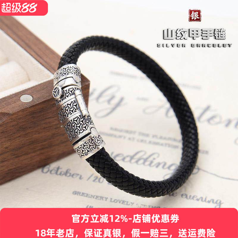 高级感s925银山纹甲手链纯银男士轻奢复古皮绳真皮手镯简约新款