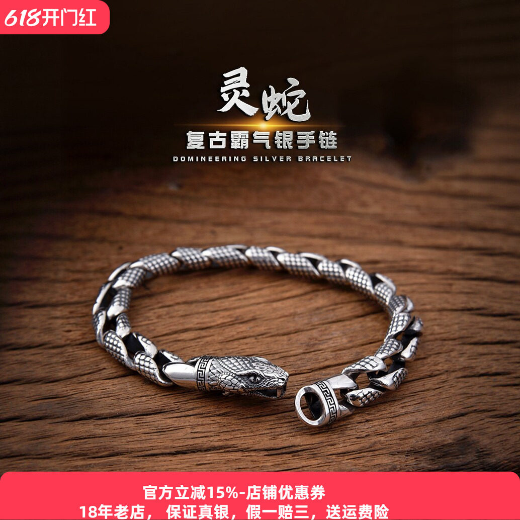 重工s925银灵蛇手链纯银男士街头潮流蛇形古巴银饰时尚复古痞帅