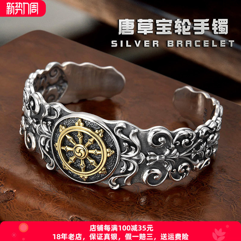 霸气复古唐草船舵开口纯银手镯男图片
