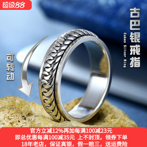 男纯银简约古巴链纯银痞帅戒指男