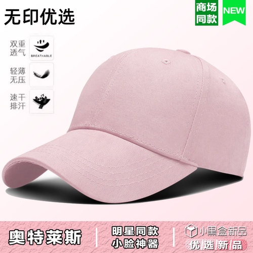 无印代购秋冬棒球帽男粉色鸭舌帽女2025春夏季纯棉大头围运动帽子