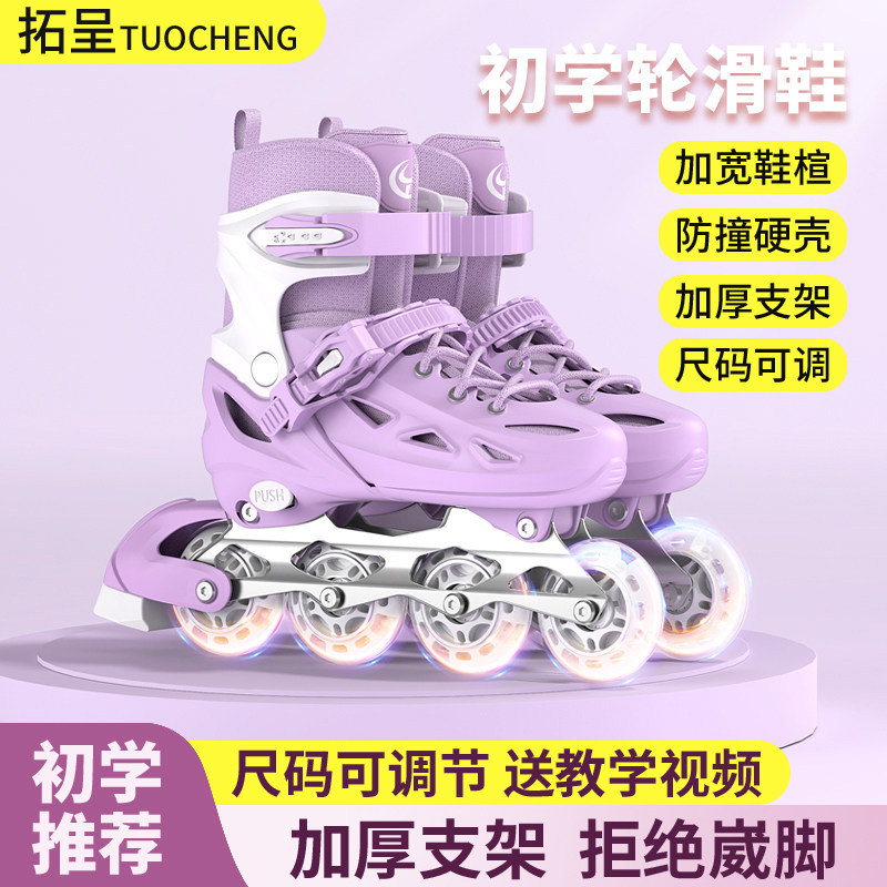 正品溜冰鞋儿童全套装男女初学者直排轮