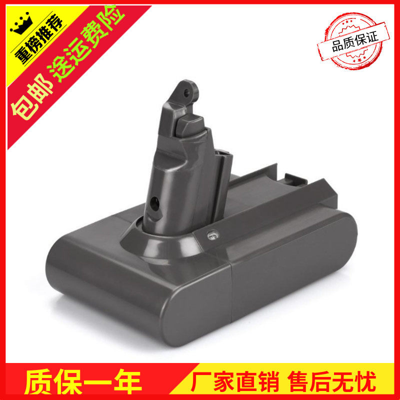 全新吸尘器DYSV6专用锂电池22.2v