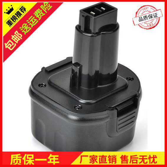 全新替代DEW得威9.6V DE9071 DW926K DE9062无绳手电钻充电镍电池