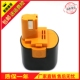全新替代足容量9.6V电动工具EY6181CQK EY9182 EZ6582X镍氢镉电池