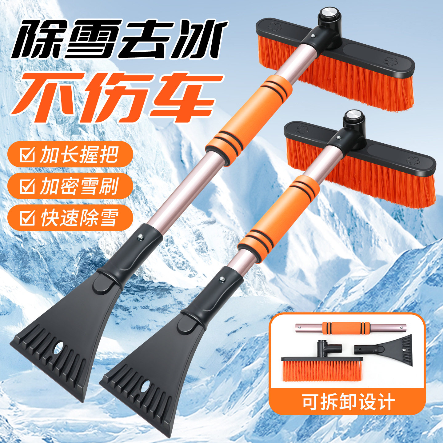 汽车用铲雪神器除冰铲清雪扫雪车刷子除雪铲玻璃除霜刮雪冬天工具,汽车用品/电子/清洗/改装,车用除雪铲/除雪工具,淘宝优惠券,粉丝福利购,淘宝优惠卷