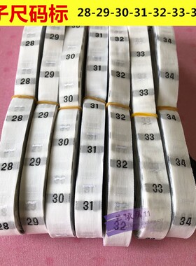 号码标尺码标服装尺码大小号