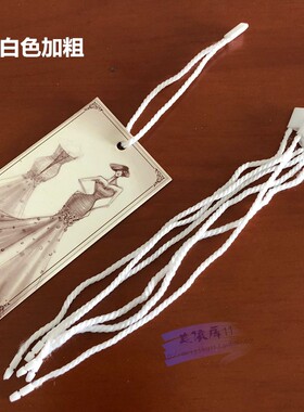 吊绳挂绳吊粒服装吊绳