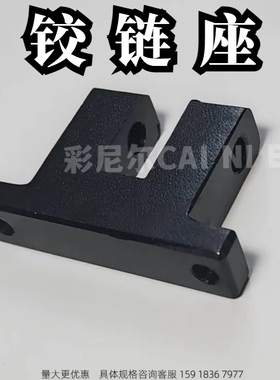 铰链座双耳环π型带螺纹孔HKPBT HKPMT HGBPMT WIP11 WIP12 WIP31