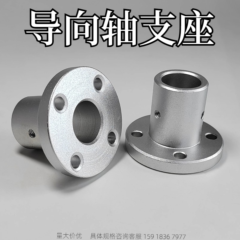 金鸿导向轴支座厂家直销质量保证