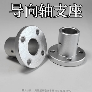 導(dǎo)向軸支座固定底座圓法蘭扁法蘭固定座STHR ATHR STHC