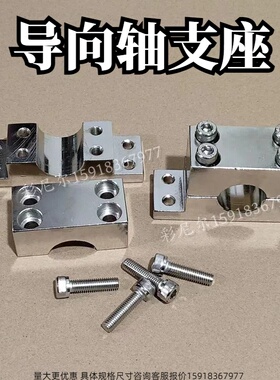 钢制分离T型导向轴支座支撑固定加厚GDF02 SHPTMN 孔径30-50