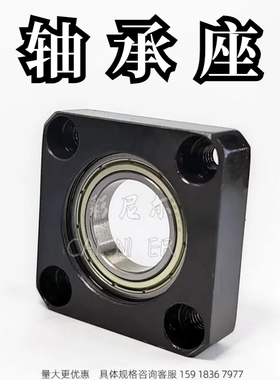 方形轴承座滚珠轴承 组件 直接安装型 (BSDN)型号BSDN2610
