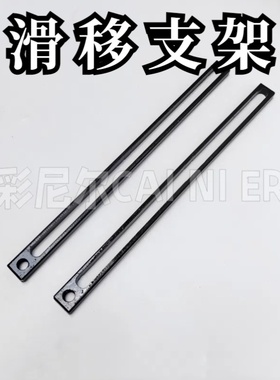 MSAF固定支架夹具滑移支架角度可调连接杆工装治具MSBF导向轴MSCF