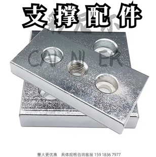 GFEL经济型脚轮板固定板地脚杯连接板件工业铝型材端面支撑配件