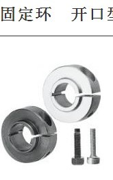 固定环　开口型　固定轴承用SCSLS PSCSLS SSCSLS SCSLAW SCSLAB