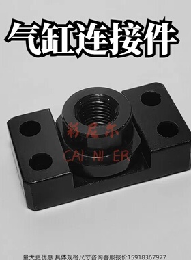 气缸连接件浮动接头法兰安装钢低硬度FJCF FJCFM FJCFS 薄型FJCFT