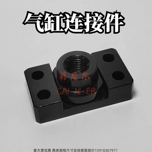 金鸿气缸连接件厂家直销质量保证