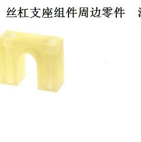 丝杠支座组件周边零件　滚珠丝杠用挡块BSTP15 BSTS20