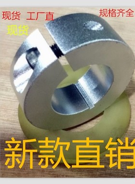 铝合金开口型固定环SCSAW10 SCSAW12 SCSAW15 SCSAW16 SCSAW20