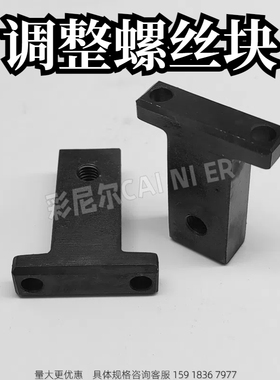 定位调整螺丝块 T型AJTN AJTNM气缸固定块AJTS AJTSM气缸连接件