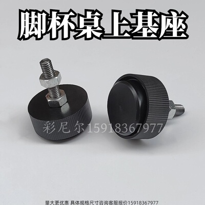 金鸿桌上基座厂家直销质量保证