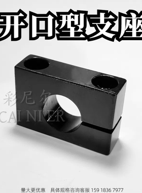 导向轴支座紧单边开口型固定支架支柱锁紧 SHMWB SHMWM SHMWS