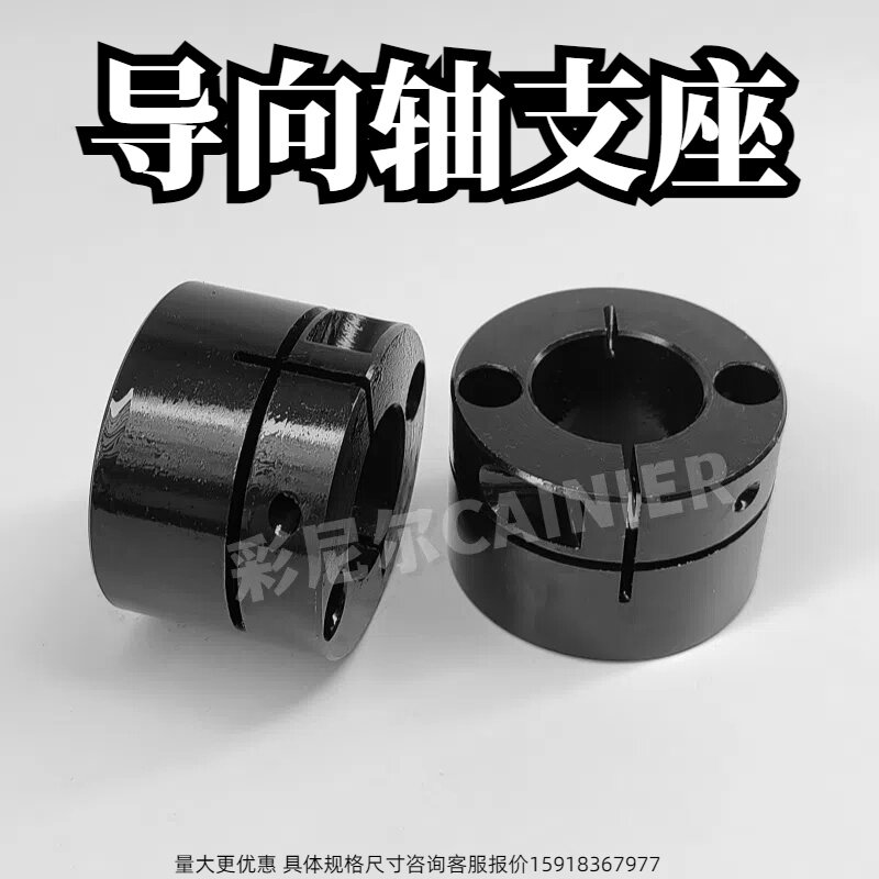 金鸿导向轴支座厂家直销质量保证