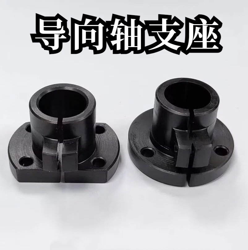 金鸿导向轴支座厂家直销质量保证