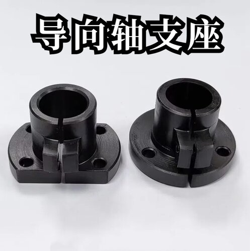 金鸿导向轴支座厂家直销质量保证