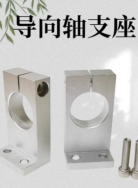 GDL08铝合金 光轴导向轴支座开口型L型 钢 GDL 01 02 06 09 11 12