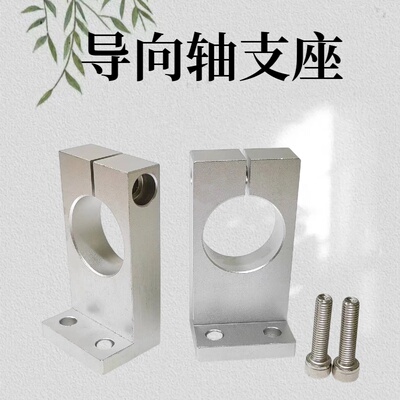 金鸿导向轴支座厂家直销量大价优