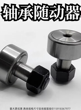 微型凸轮轴承随动器螺栓型轴承BPB01-d2.5 3 4 5 6 BPB02 螺栓型