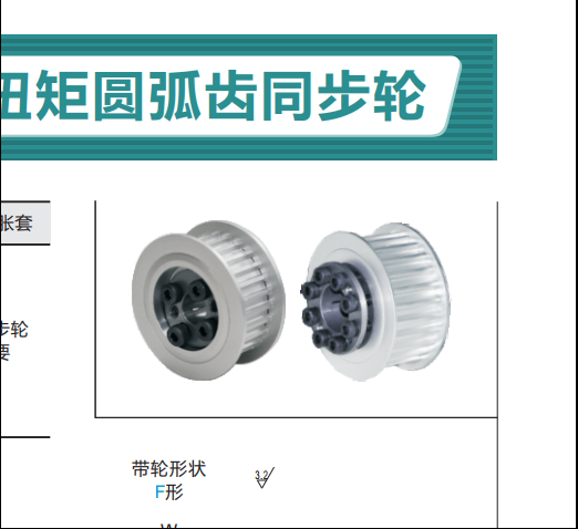 ECC12-S5M150-28-FECC15-S5M150-30-EECC21-S5M250-32-F-封面