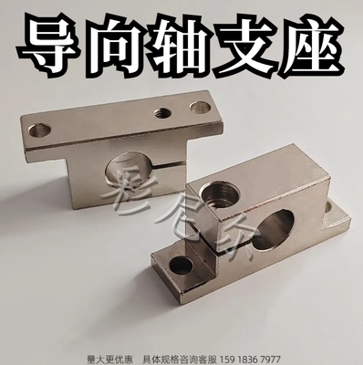 金鸿导向轴支座厂家直销质量保证