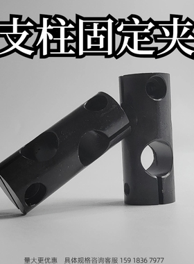 铝合金黑色C-ALKD圆形支柱固定夹光轴连接件五金锁件十字转向件