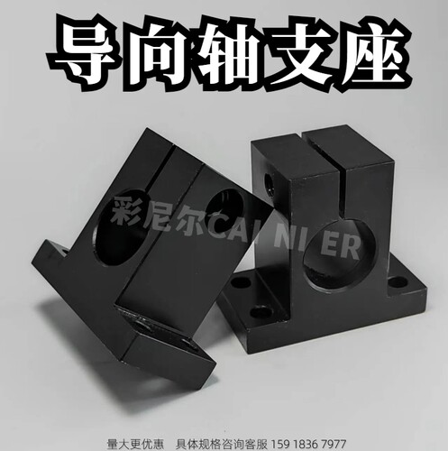 JH导向轴支座厂家直销质量保证