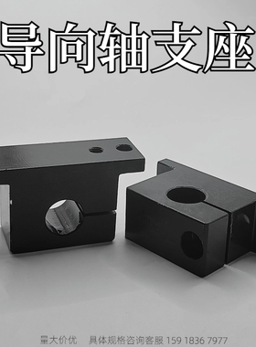 钢制发黑侧开口型GCP01 GCP11 SHWTB SHWTBH T形导向轴固定支座