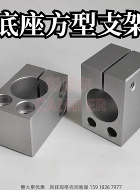 底座方型支架支柱固定夹 CAQB CBQB CAQM CBQM RCD01 11 RCD02 12