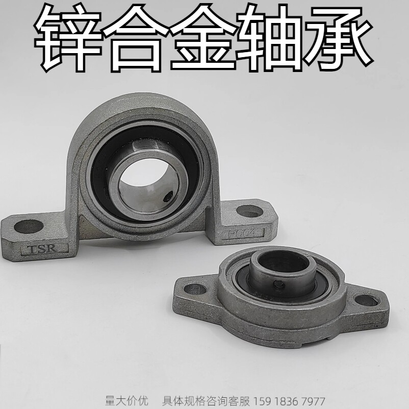 锌合金微型带座轴承KP08 KFL000 001 002 003 004 005 006 007