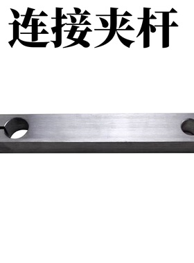 连接夹杆 关节轴承用标准型 CLKB CLKM CLKS CLKA
