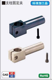 支柱固定夹 悬臂型 KLKA MKA ALKA SLKA360度旋转固定夹 旋转支架