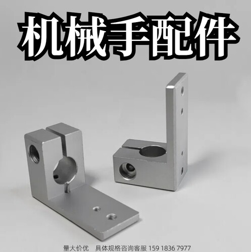 金鸿机械手配件厂家直销质量保证