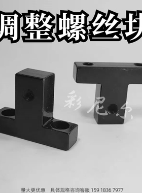 定位调整螺丝块T型PCQ01 PCQ02气缸固定活塞杆连接件PCQ06 PCQ07
