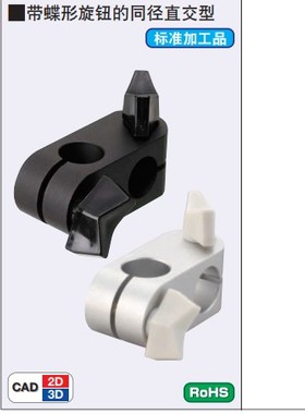 光轴支柱固定夹光轴十字连接件光轴十字夹ALKCC ALKWC ALNCCALNWC